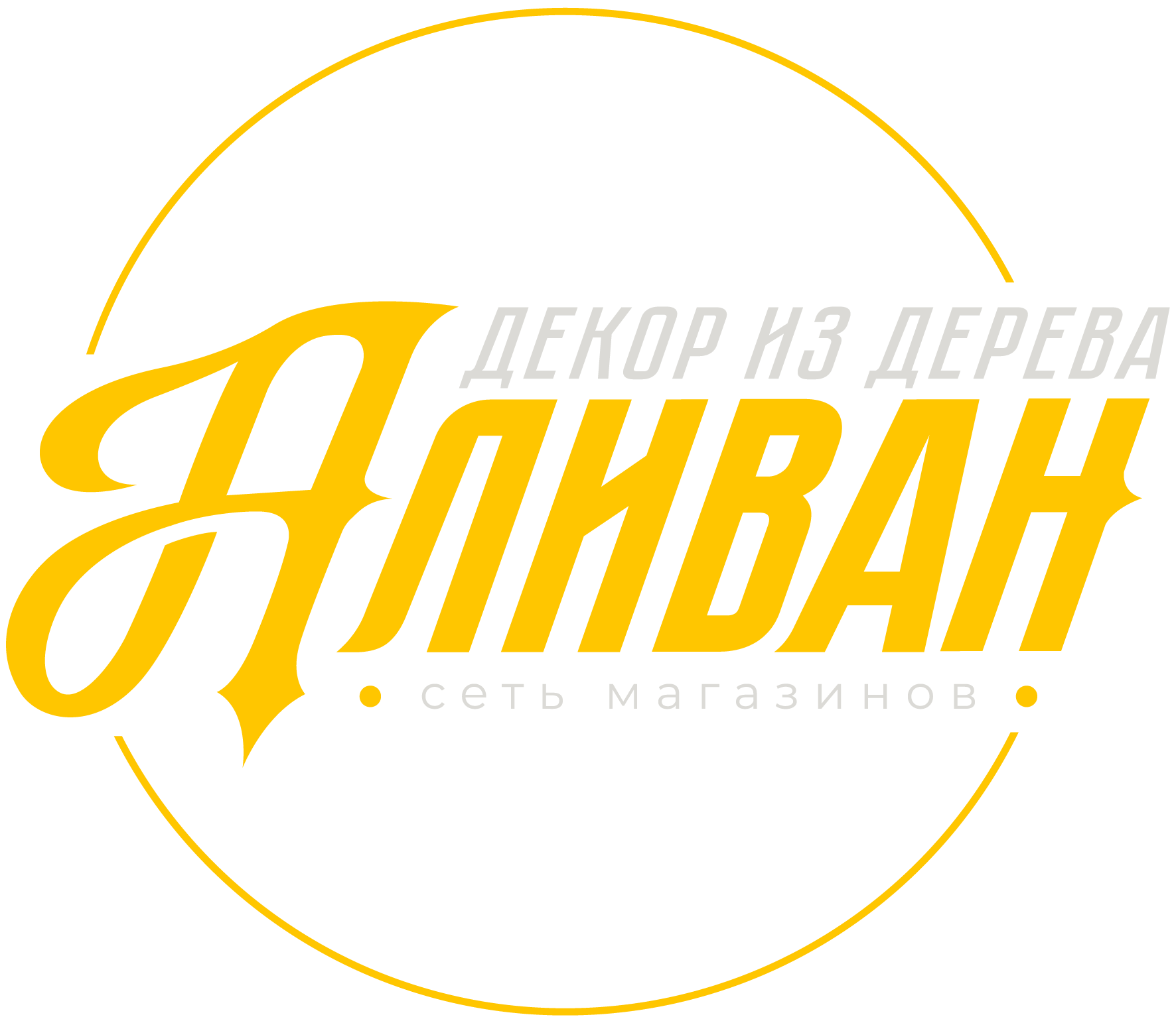 Аливан