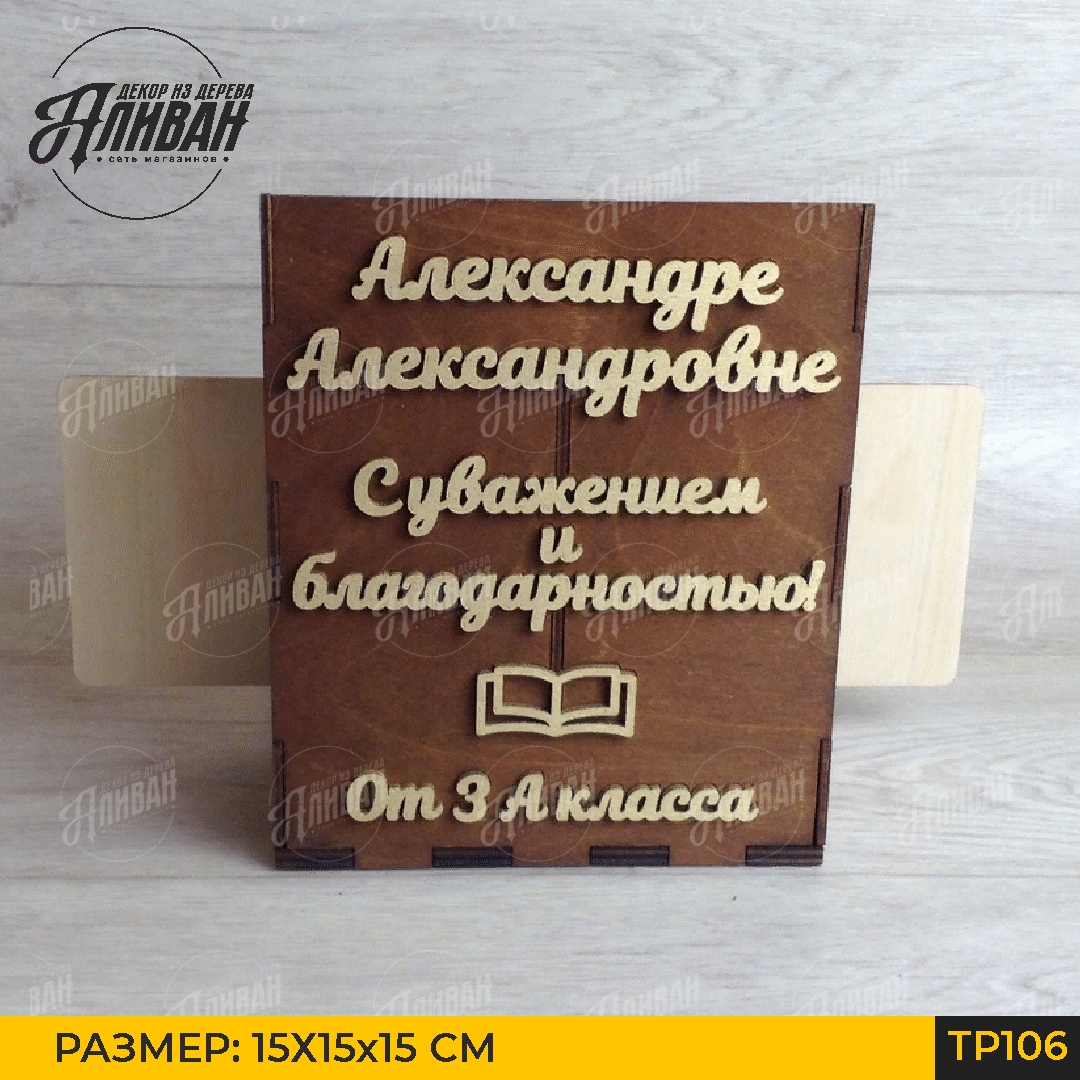 Органайзер с календарем для учителя.2макетjpg