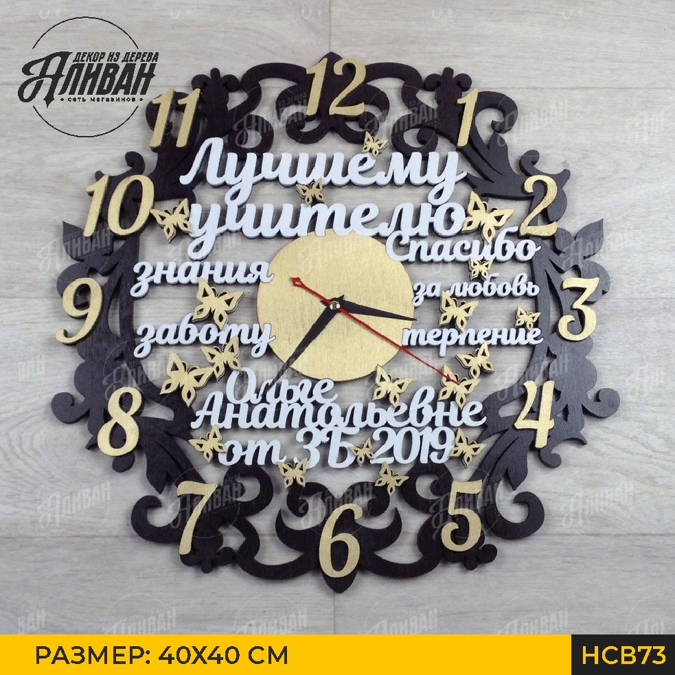 Часы луч.уч40безграв