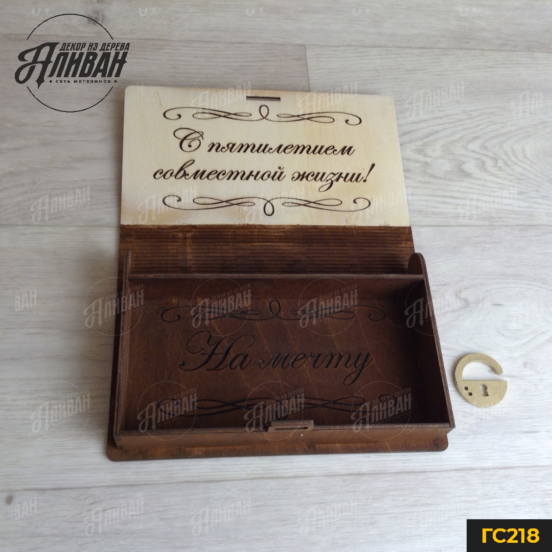 Шкатулка семейный бюджет2