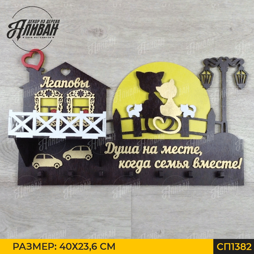 ключ на 7 крючков