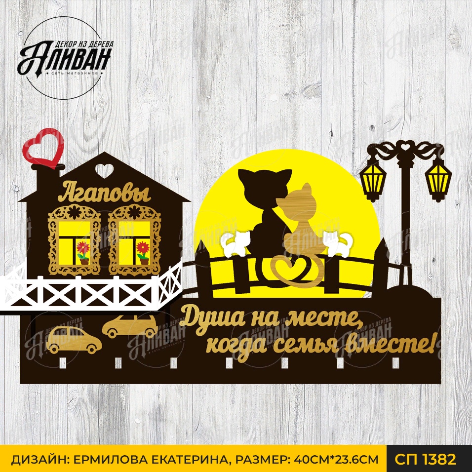 ключ на 7 крючков.макет