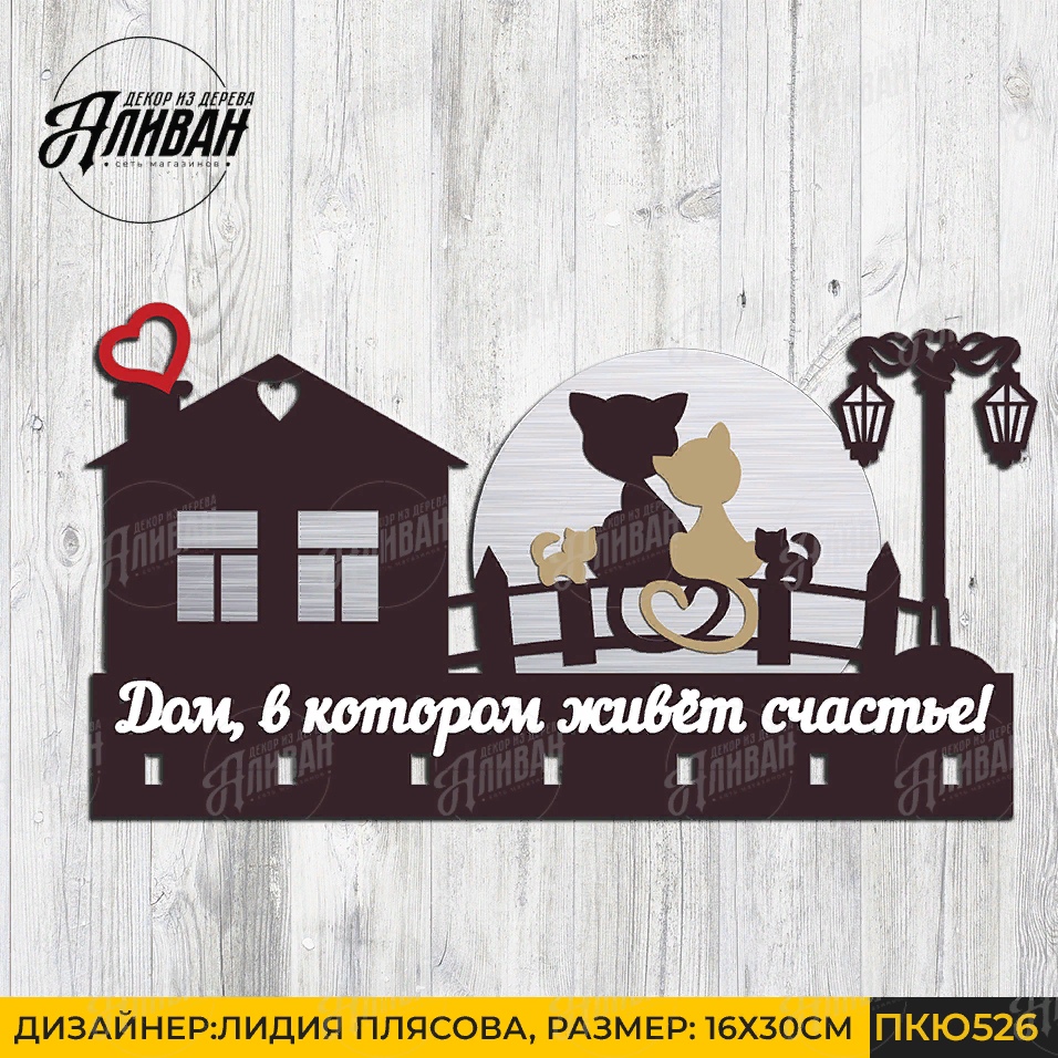 ключ.1макет