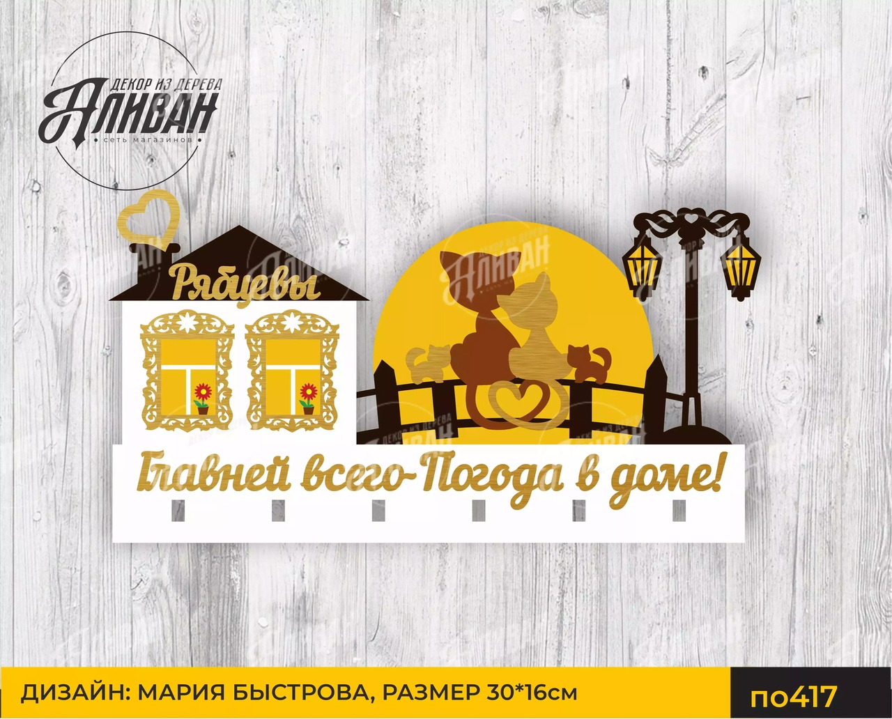 ключ.макетjpg