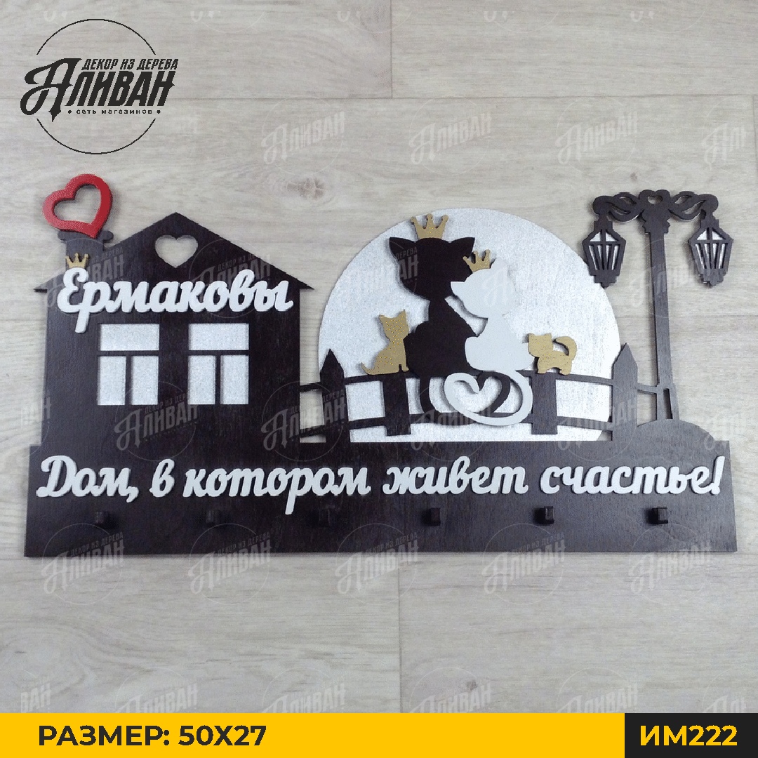 ключница кошки с коронами