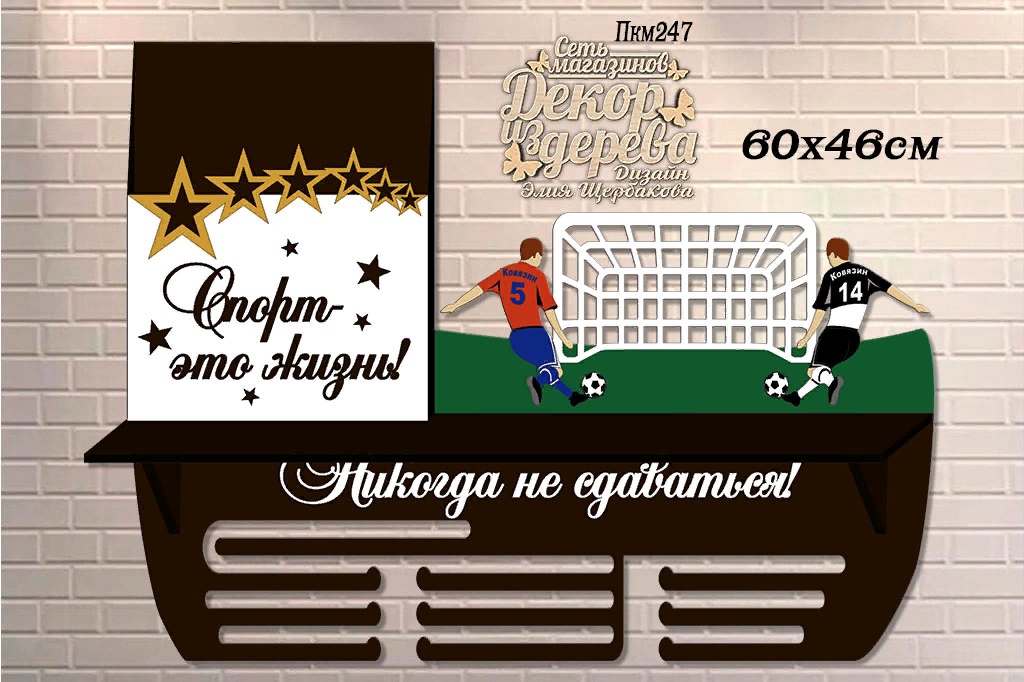 медаль футб макет
