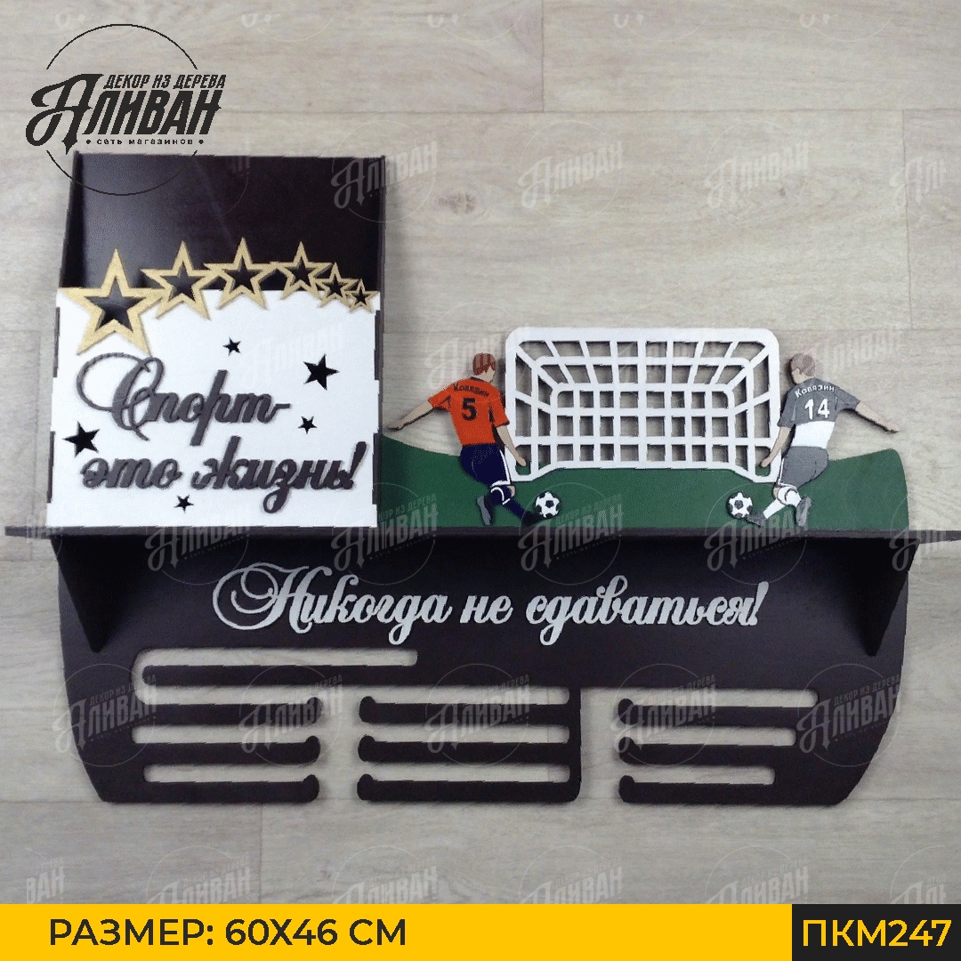 медаль футб