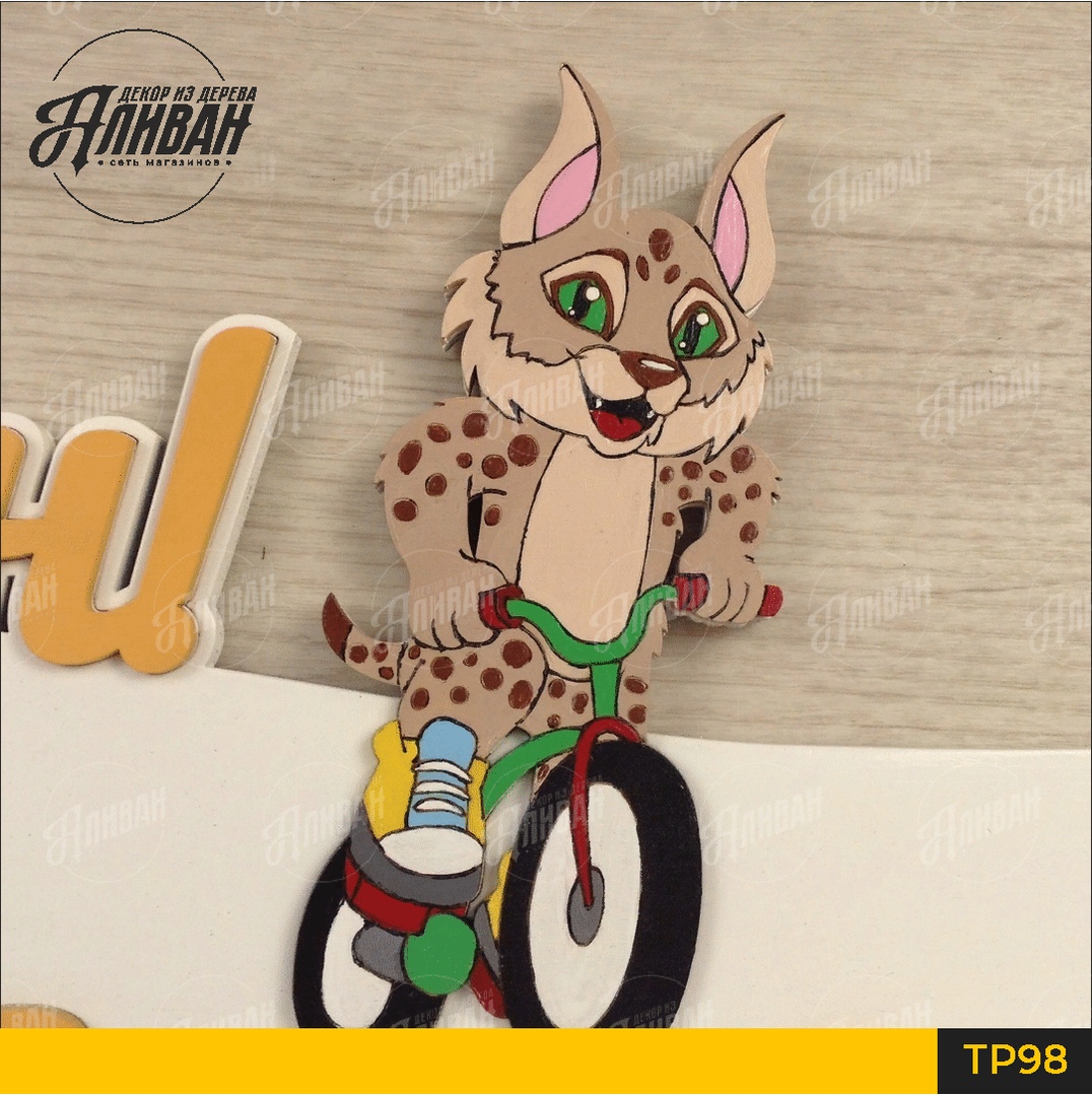 рысь2
