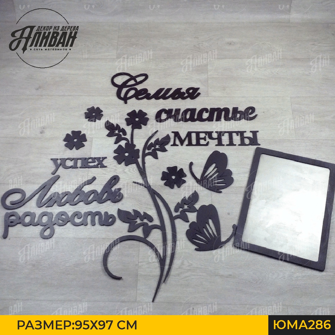 декор с рамкой
