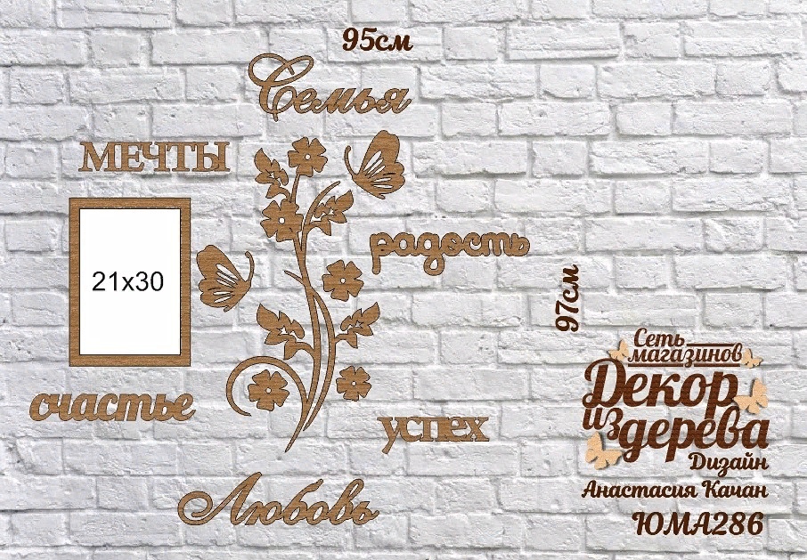 декор с рамкой.макет