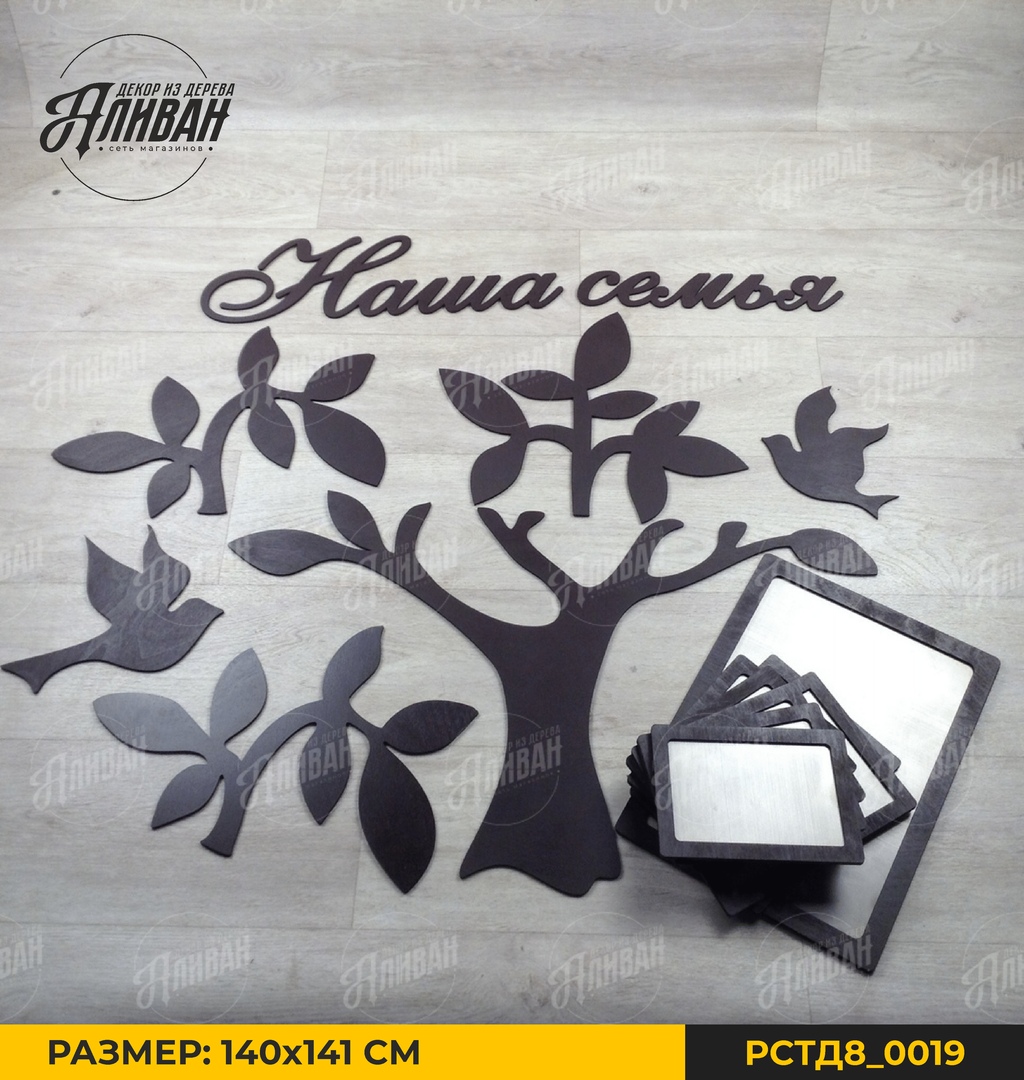 дерево 1