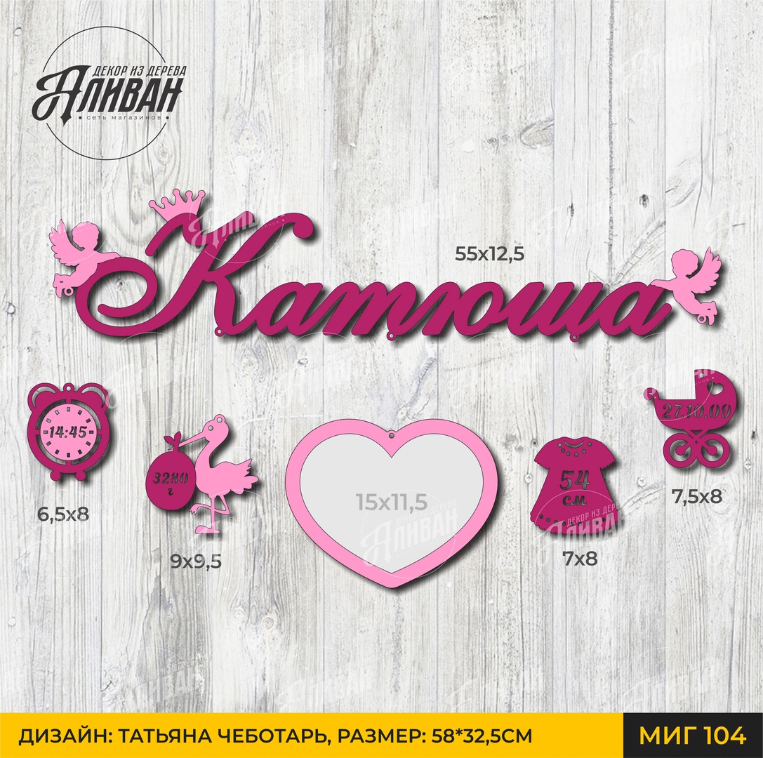 катюша.1макет