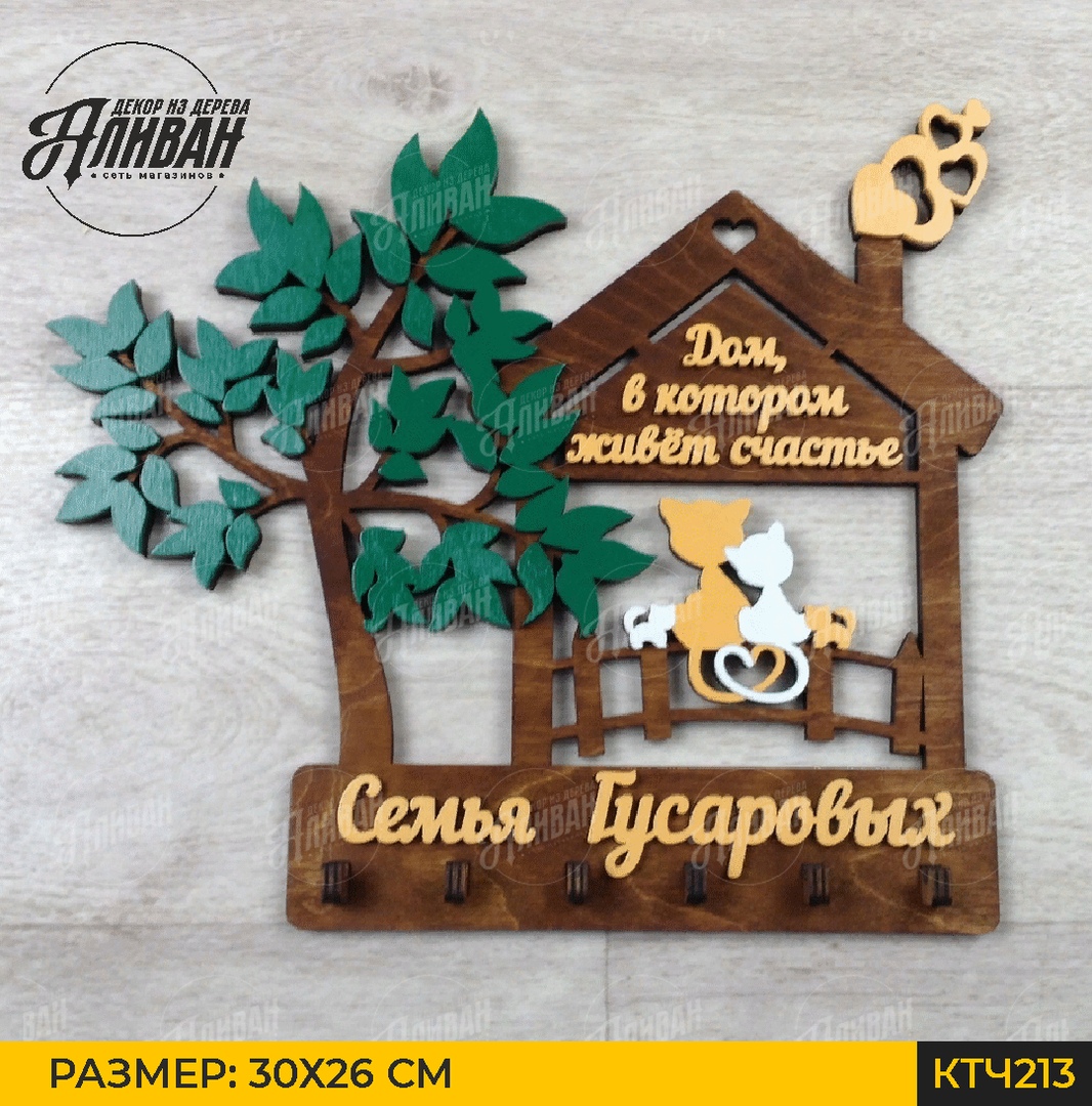 ключ.кошки под деревом