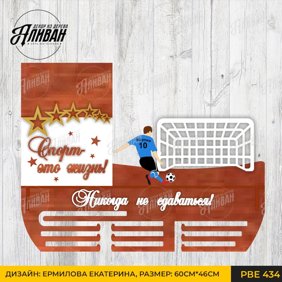 медаль.футбол.макет