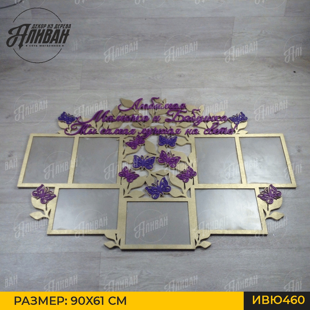 рамки с бабочками1