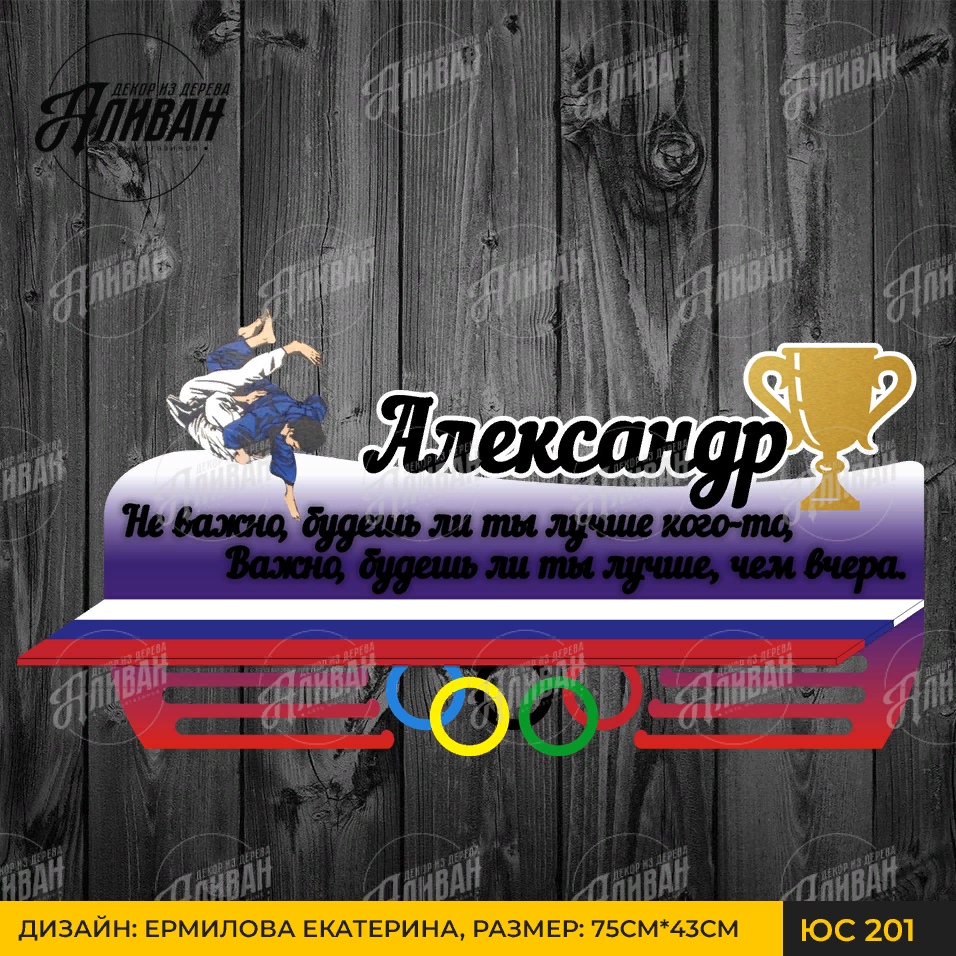 александр макет