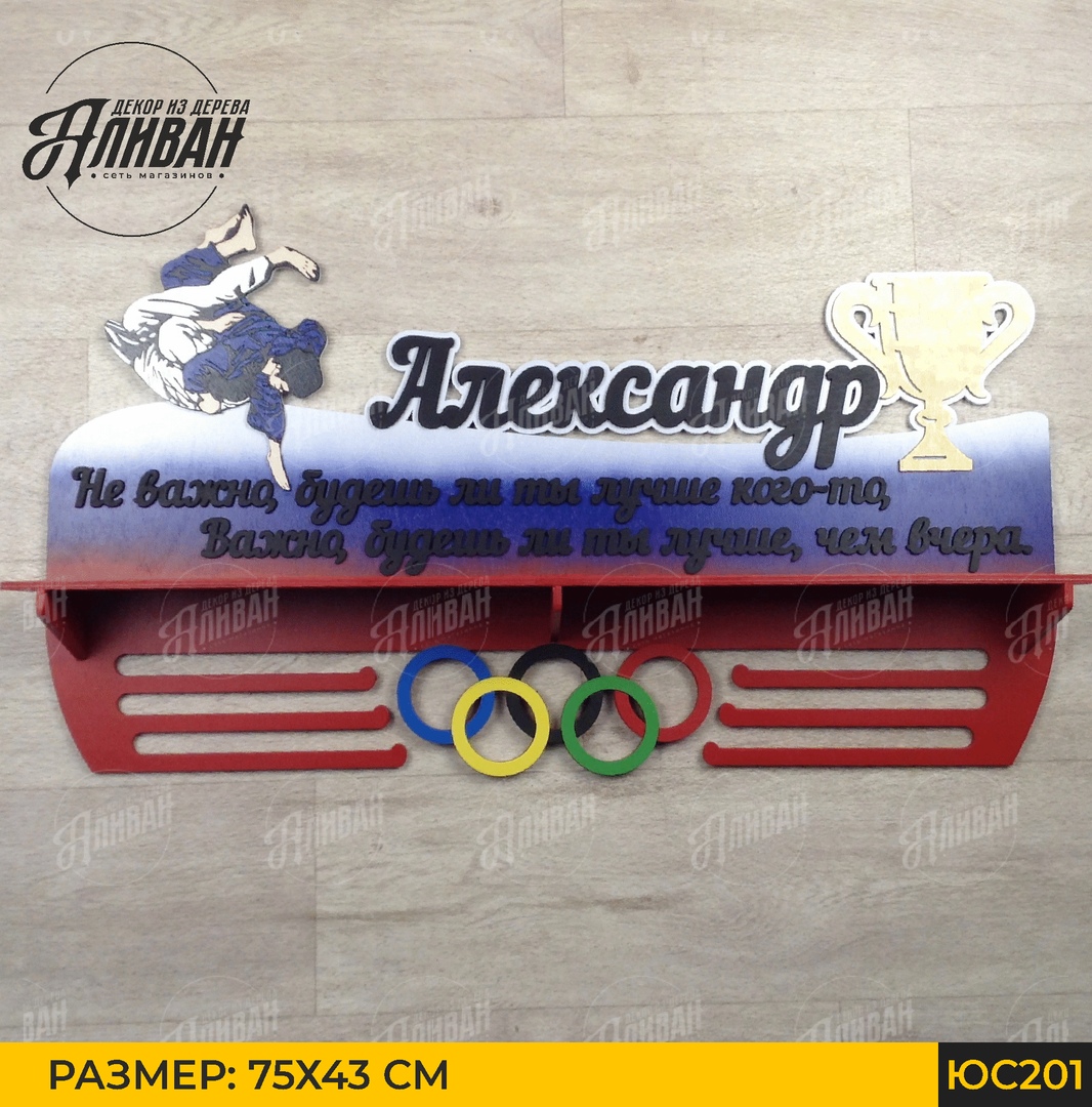 александр