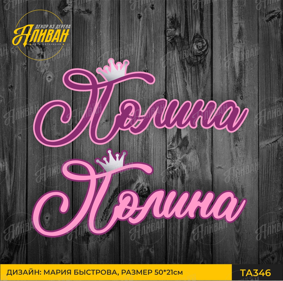 поля макет