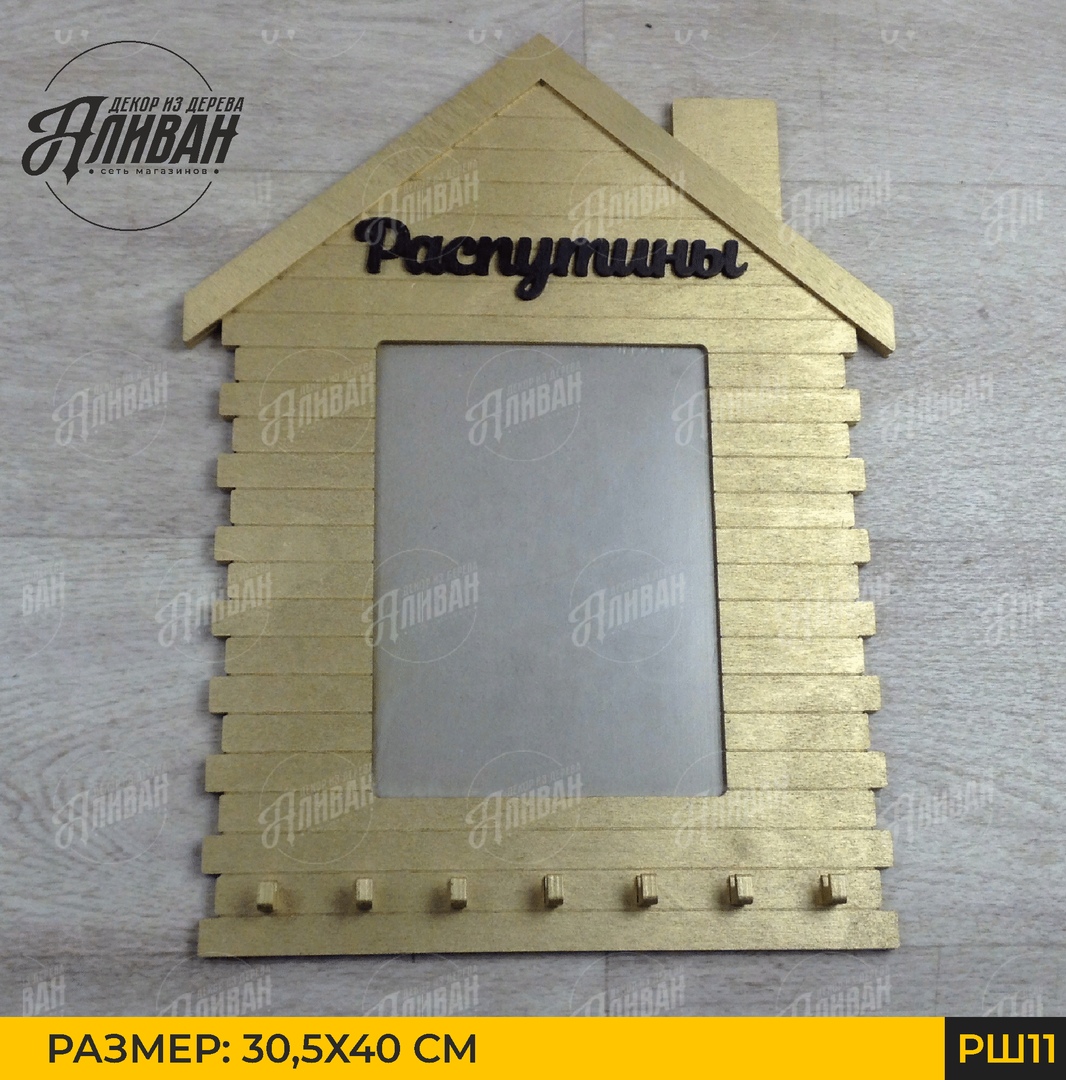 распутины