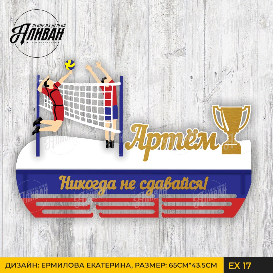 ех17мак