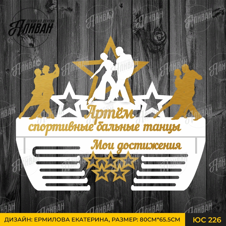 юс226мак